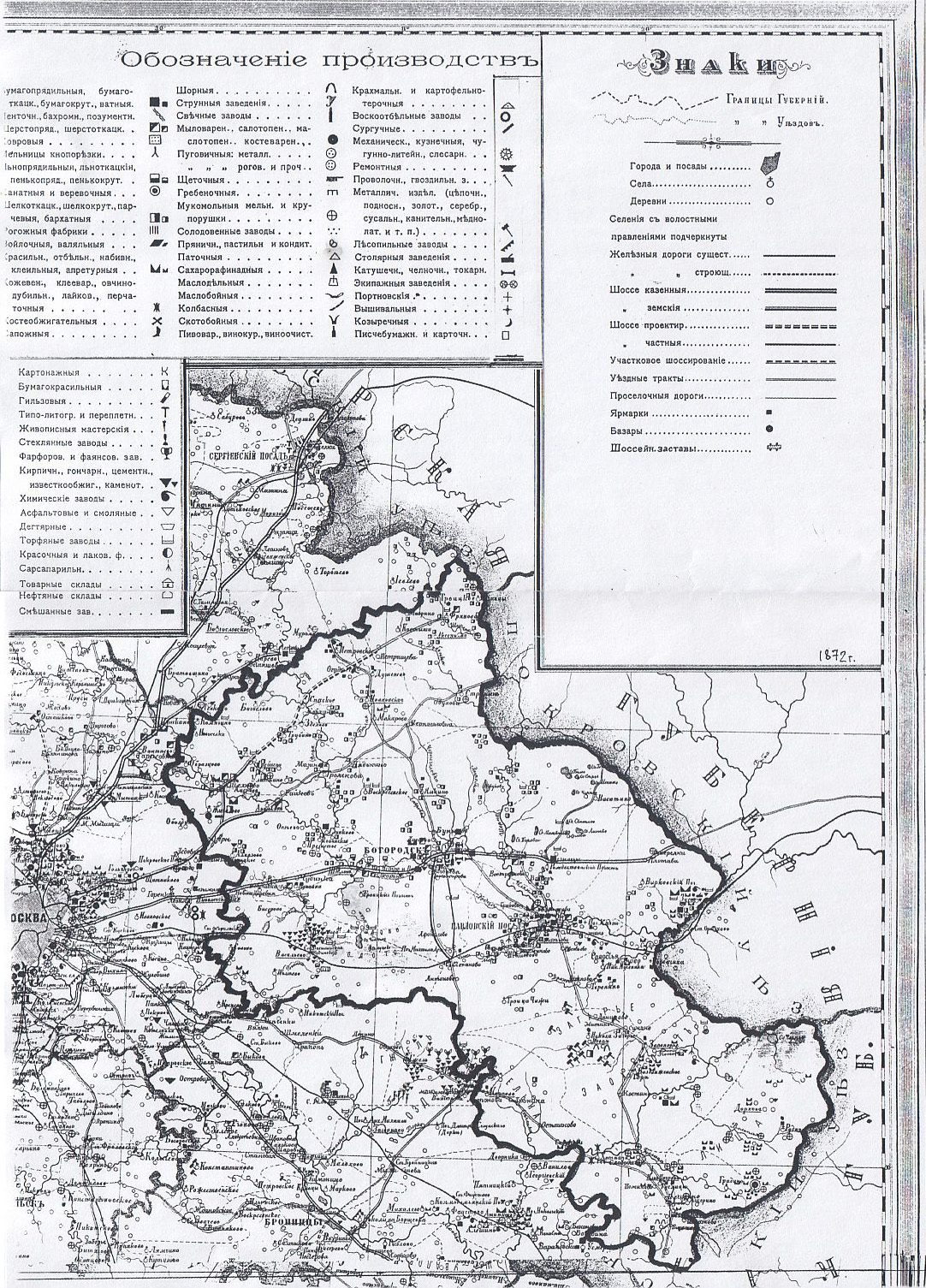 Карта промышленности Богородского уезда