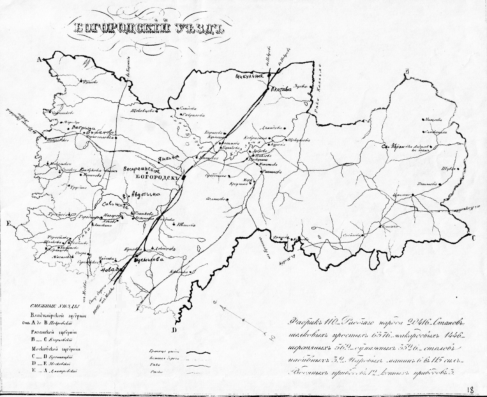 Карта Богородского уезда из книги Самойлова Л. 