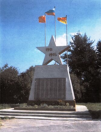 Памятник успенцам, погибшим на Великой Отечественной войне