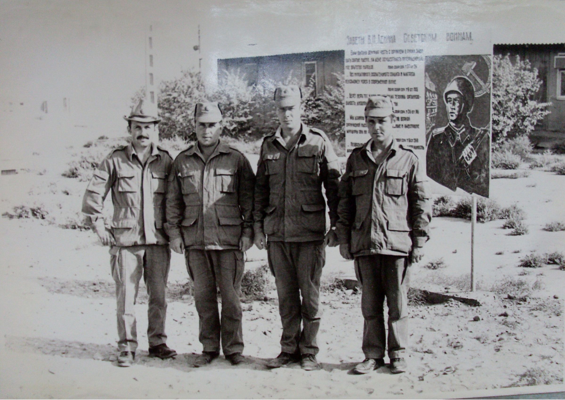 В.П. Мозалевский (третий слева) с боевыми товарищами. Афганистан, Кундуз, 1986 год