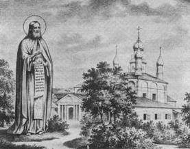 Соборный храм Серпуховского Владычного монастыря и строитель его Преподобный Варлаам 