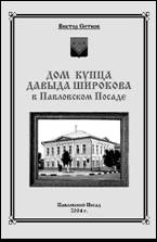 «Чайная презентация» книг Н.Кружкова, В.Тарасова и В.Ситнова 