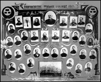 Краевед В.А. Бабурин и фото выпускников Реального училища за 1917 г. 