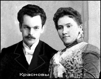 Супруги Красновы: Федор Григорьевич и Клавдия Федоровна, 