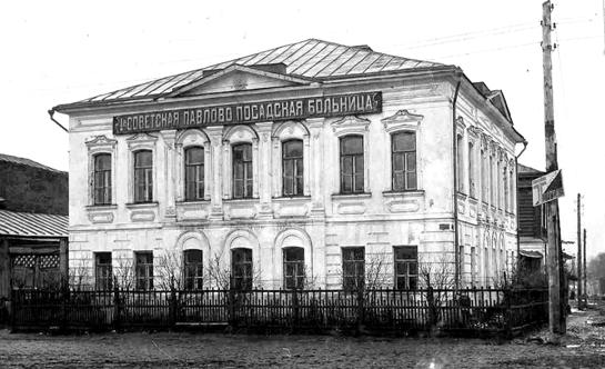 Первая Советская больница (на площади), фото 1930 г. 