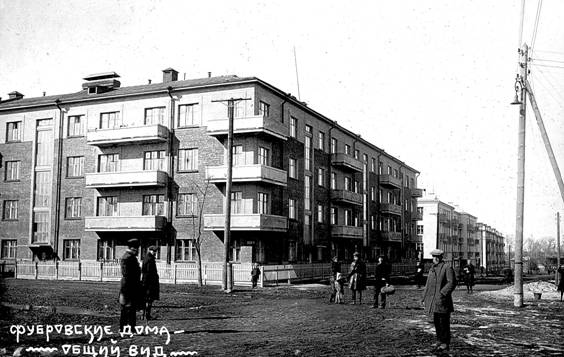 На снимке 1930 года: квартал новых домов ФУБРа (Фонд улучшения быта рабочих), вид на угол ул. Володарского и Герцена. 