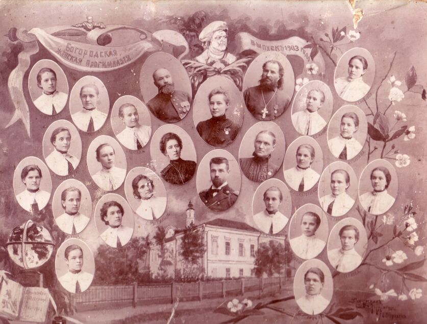 Выпускницы Богородской женской гимназии. 1903