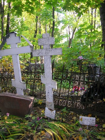 Могила семьи Бриллиантовых. 28 сентября 2008 г.