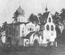 Богородск (Ногинск) Захарьинская старообрядческая церковь (фото 1910-ых годов) 