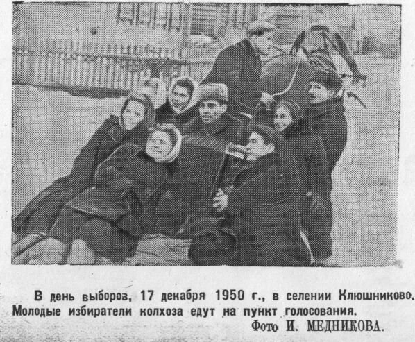 В день выборов, 17 1950 г., в селении клюшниково. Молодые избиратели колхоза едут на пункт голосования. Фото И. Медникова