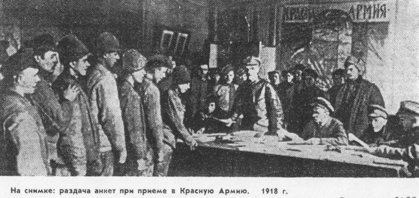 Раздача анкет при приёме в Красную Армию. 1918 год