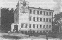 Здание Кудиновского техникума в 1933 г., когда в нем 
  располагался Рабочий факультет (Рабфак)