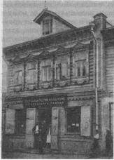 Здание в Богородске, в котором 
  1920-х годах располагался Богородский 
  рабочий кооператив