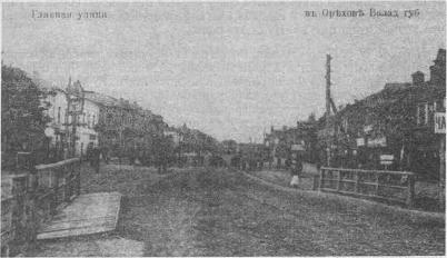 Главная улица в Орехове (фотография 1910-х годов) 