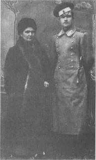 Алексей Александрович Терновский с матерью Александрой Фёдоровной (р. Зыковой)