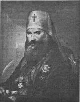 Митрополит Петербургский 
Михаил (Десницкий) 