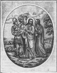 Изображение чудотворного образа Христа Спасителя «Лобзание Иуды» из Николаевской Берлюковской пустыни.