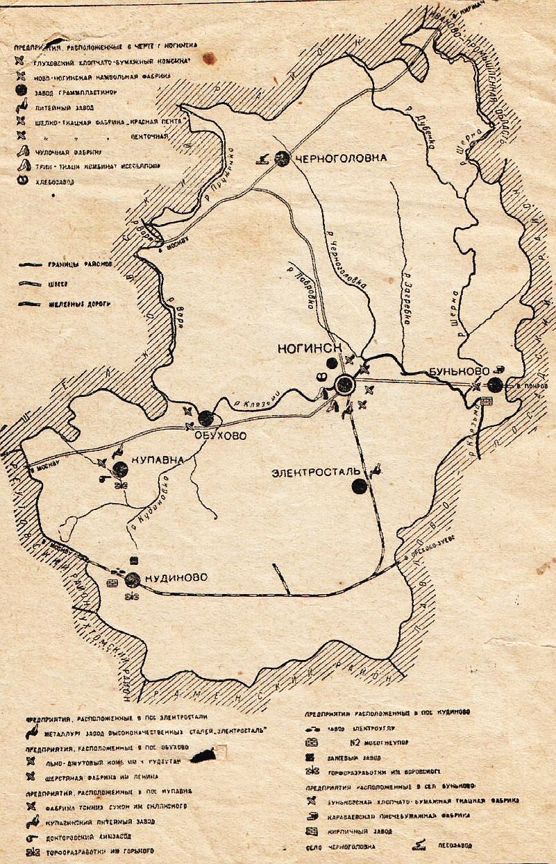 Карта предприятий Ногинского района в 1930-ых годах