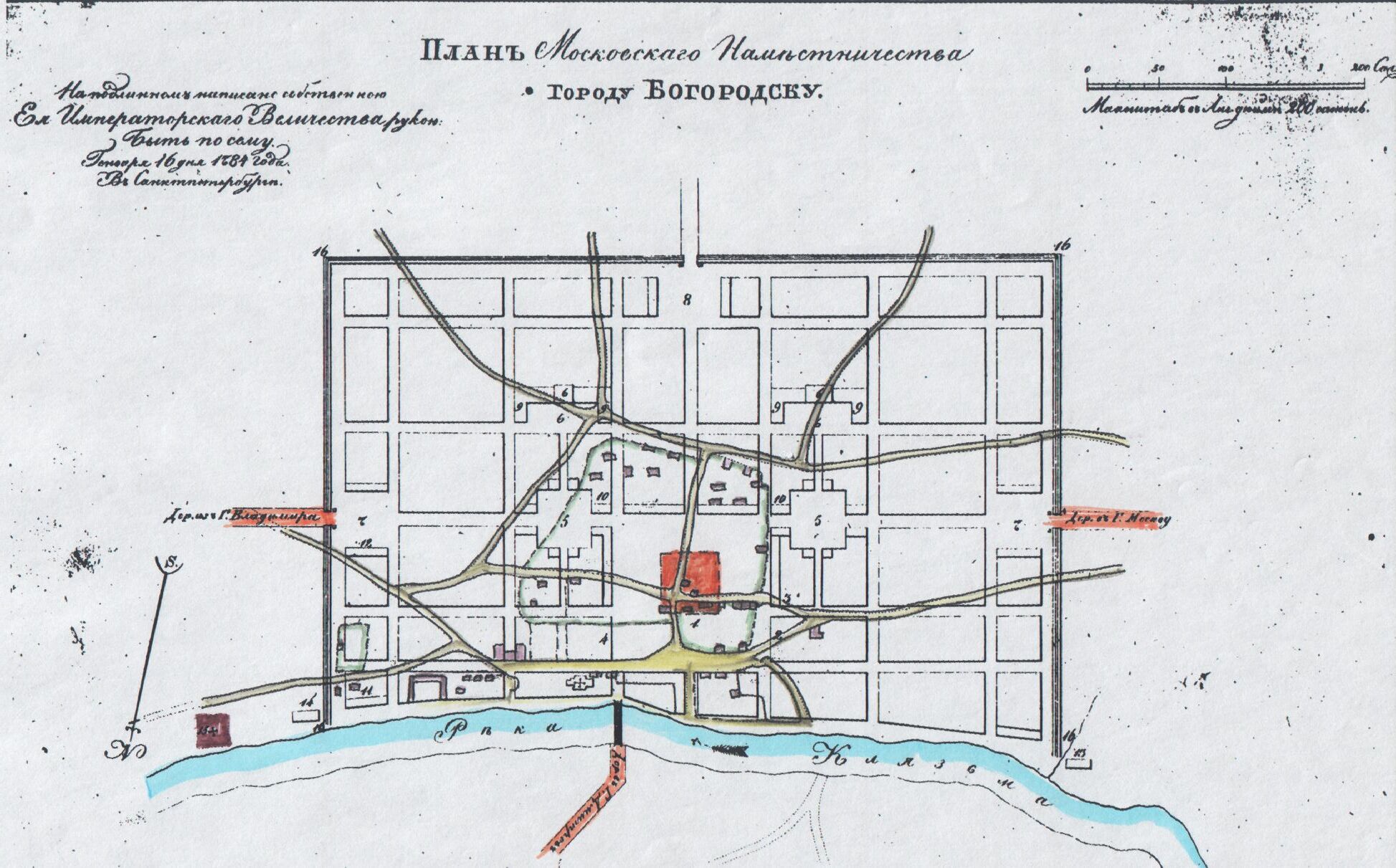 План Московского Наместничества городу Богородску. Центральная часть подробнее