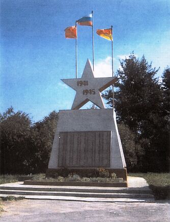 Памятник успенцам, погибшим на Великой Отечественной войне
