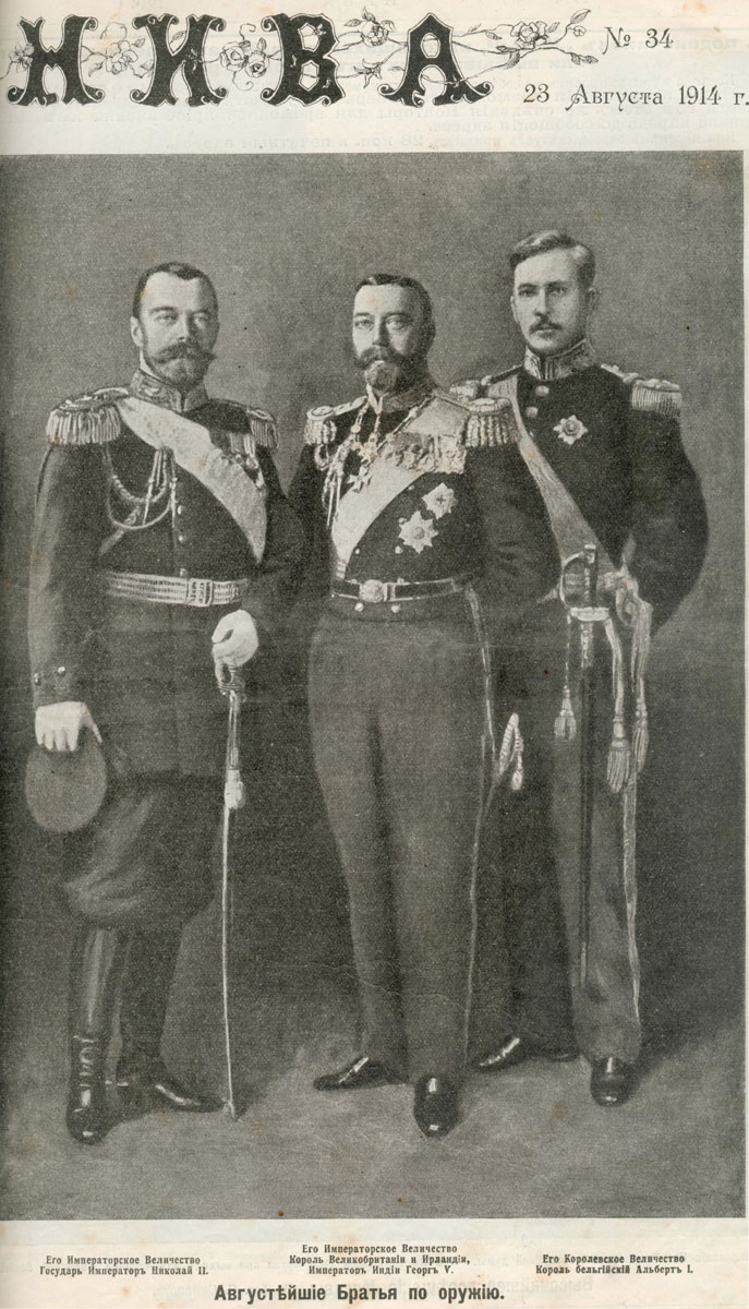 Обложка журнала «Нива», 23 авг. 1914 г. 
