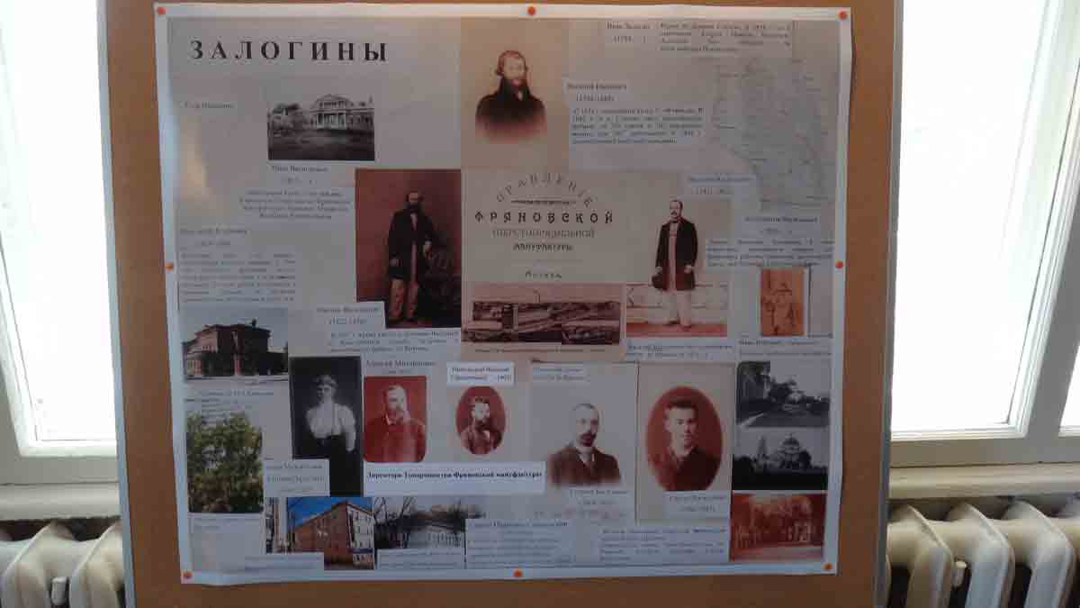 10-летие музея во Фряново