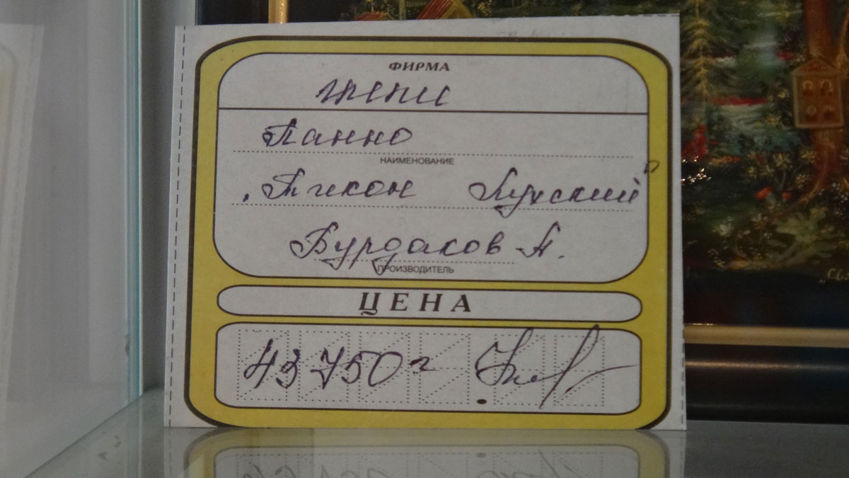 Палех