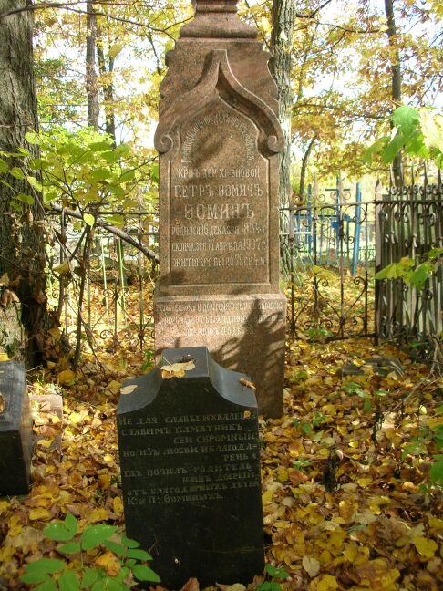 Памятник Фомина