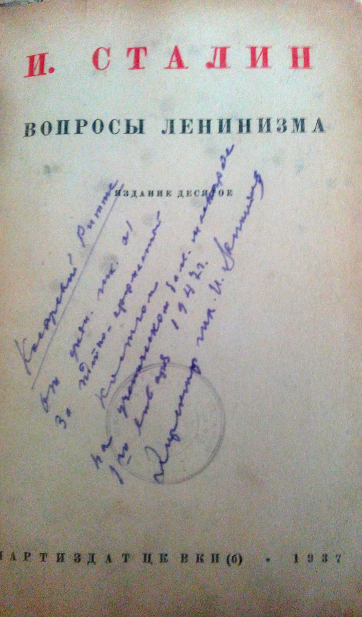 Подарок М. Косаревой от школы 