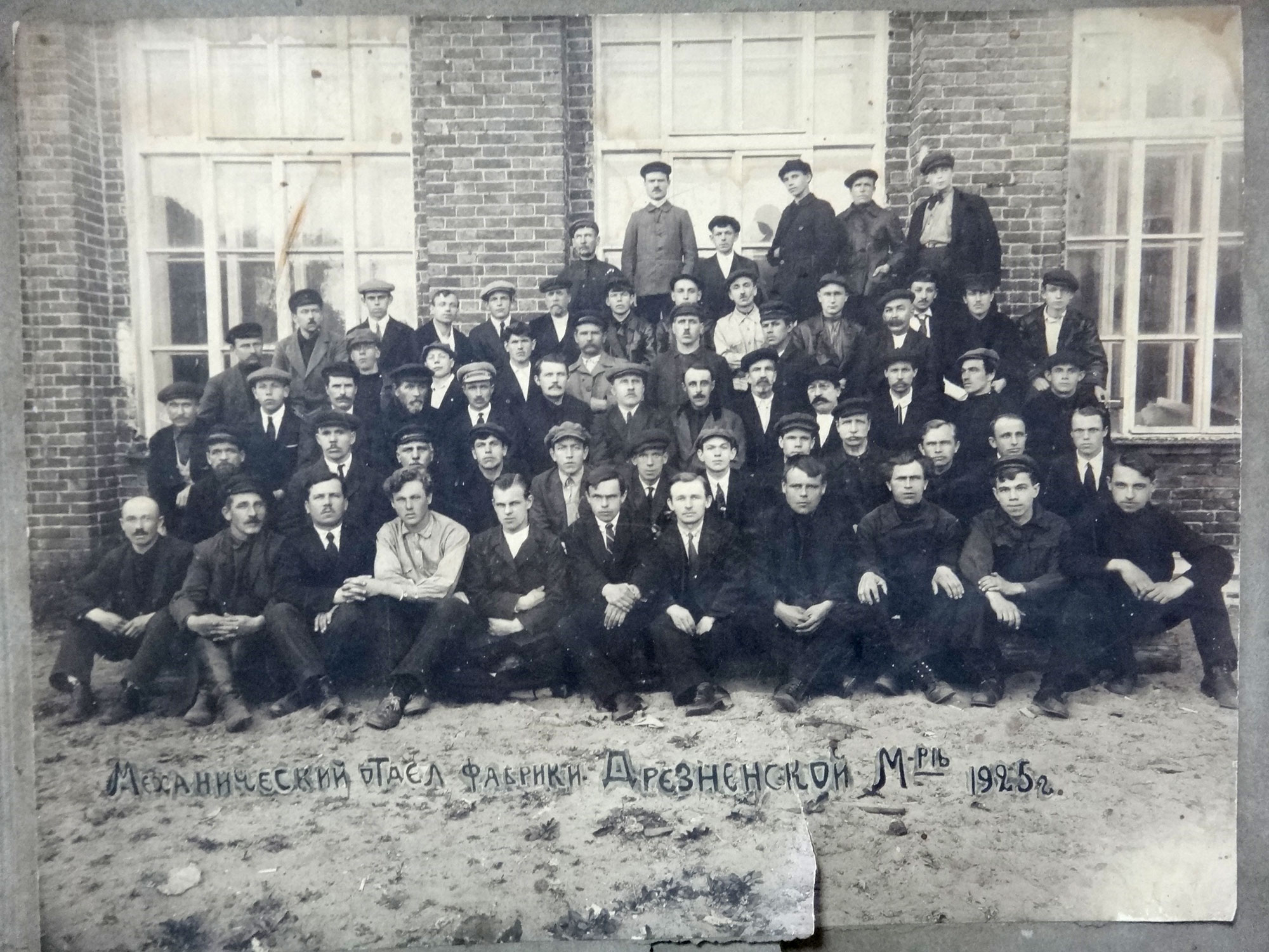 Из экспозиции «Групповая фотография 1925 года»