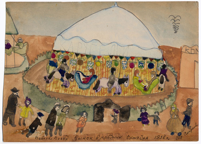 «Карусель» . 1938 год. Школьный рисунок Евы Смирновой