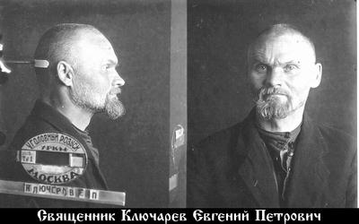 Священник Евгений Петрович Ключарев (1884-8.03.1938)