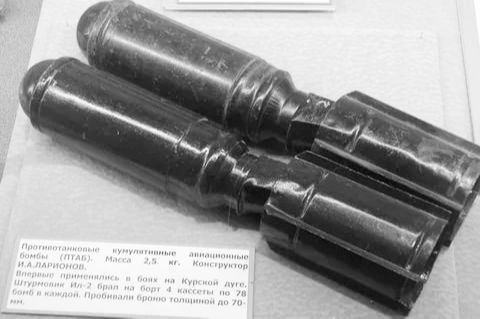 Специальные противотанковые бомбы ПТАБ-2,5-1,5, впервые применённые нашей авиацией в летних операциях 1943 года
