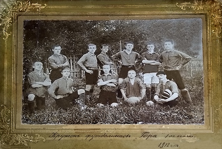 Команда футболистов Гора II Лига, 1912 г. Василий Ильин в верхнем ряду, 2-й слева