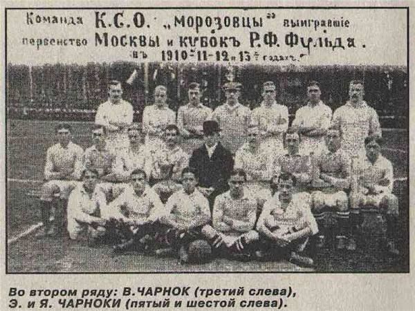 Футбольная команда «Морозовцы»