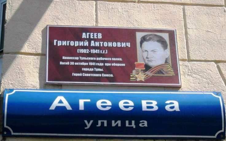 Улица им.Агеева в Туле