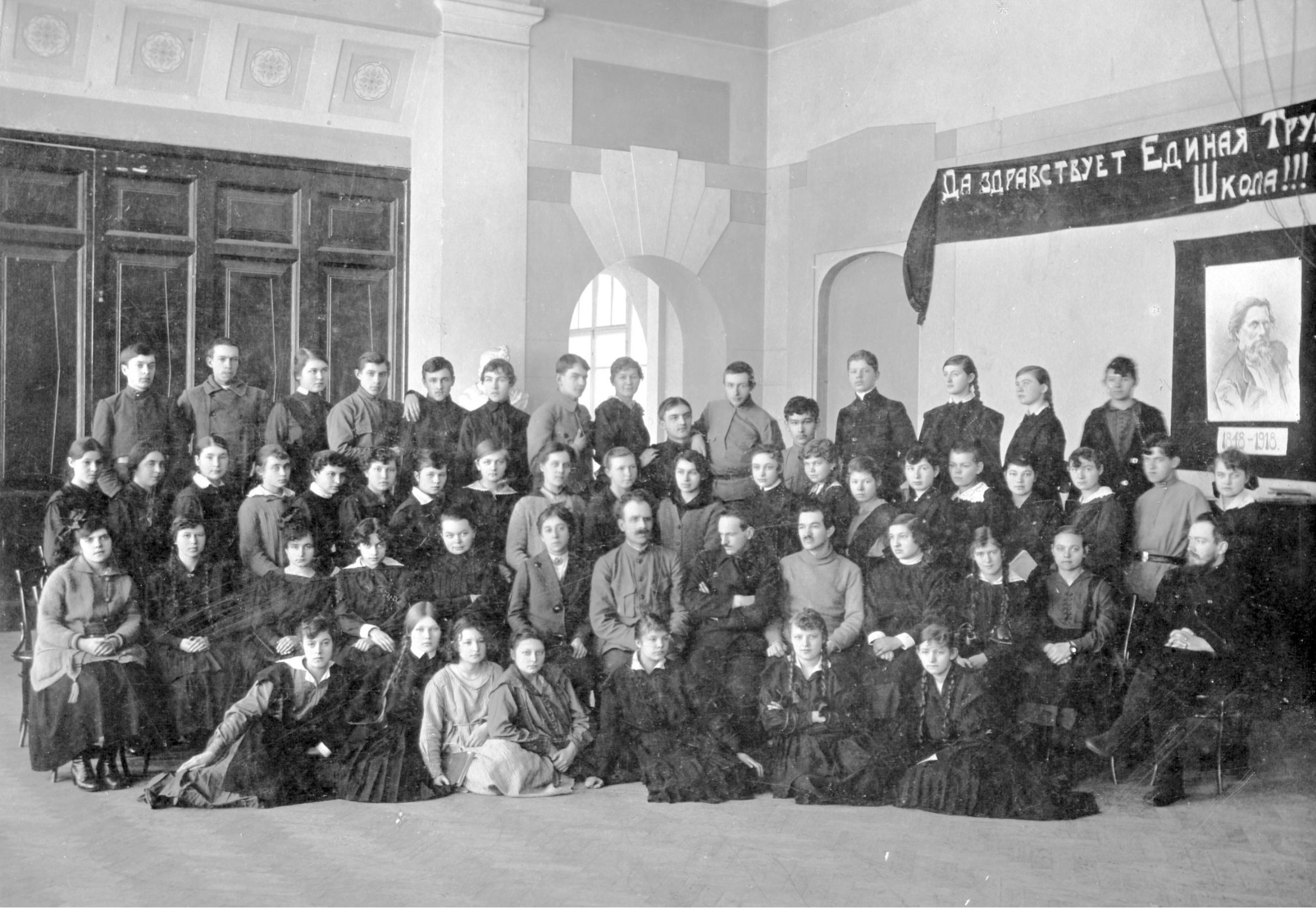 Реальное училище. Выпуск 1919 г.