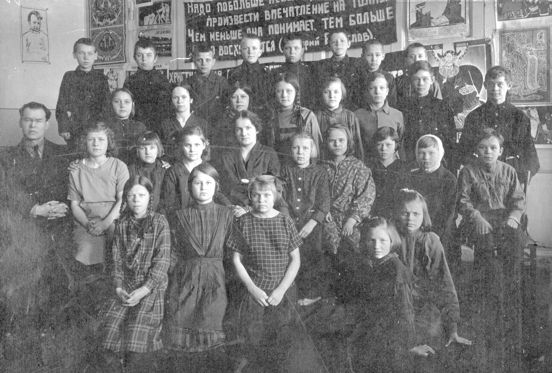 Ученики 1927–29 года