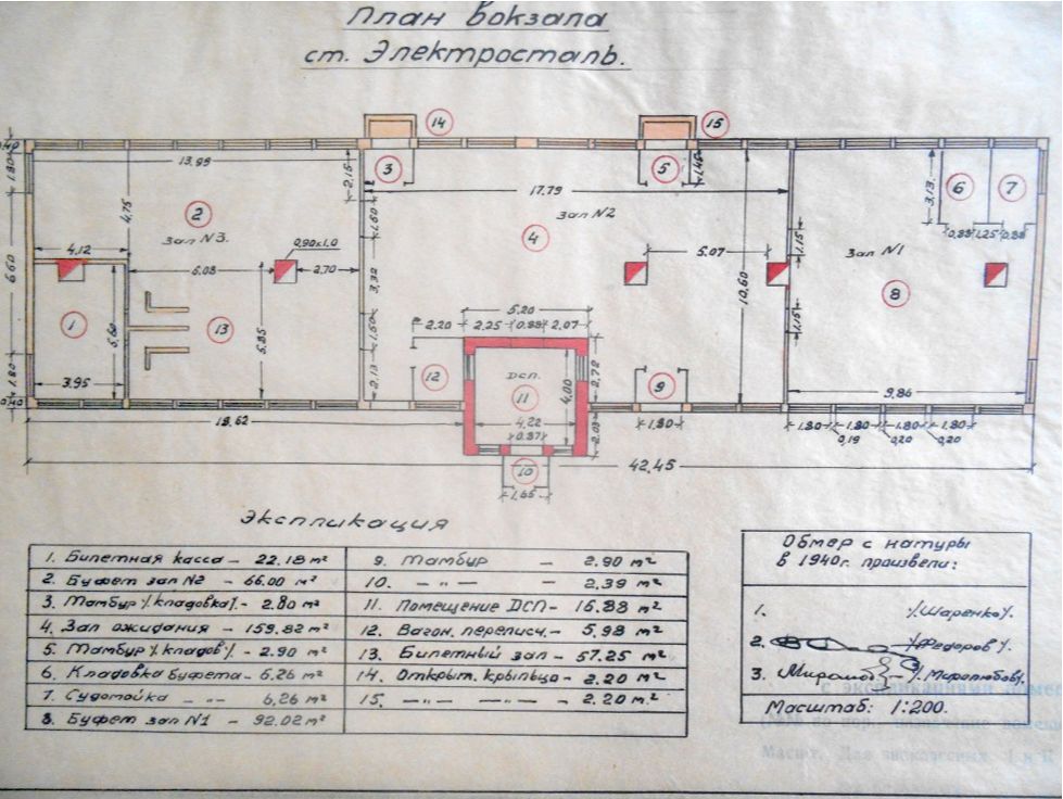 Станция в г. Электросталь. План станционного здания. 1939 год