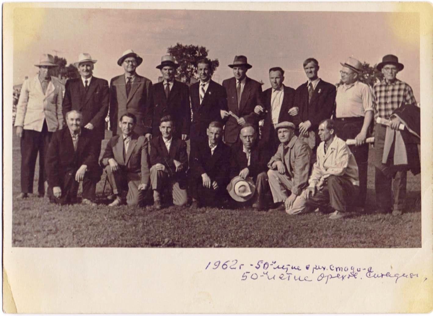 1962 г. стадион Знамя труда. П.Н. Тарасов (пятый справа во втором ряду) с ветеранами футбола