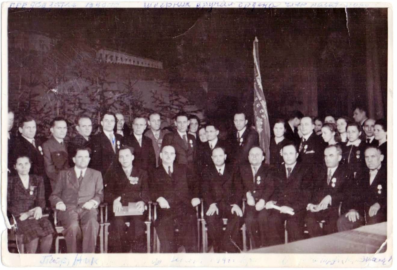 П.Н. Тарасов с соратниками на награждении в Москве (награждал Председатель Президиума Верховного Совета СССР Н.М. Шверник (четвёртый слева в первом ряду)