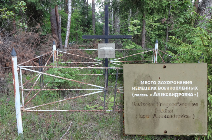 Памятный знак на месте захоронения немецких военнопленных