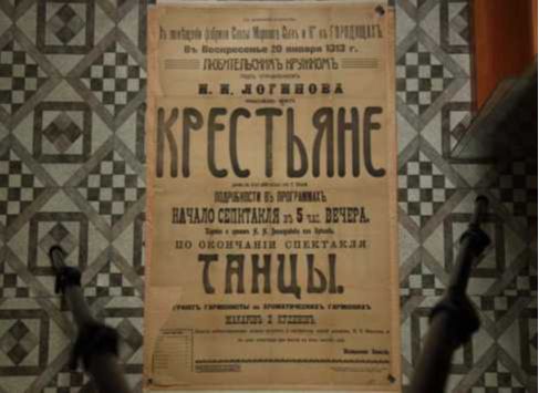 Афиша спектакля 1913 г.
