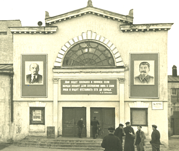 Клуб Химзавода, где шли сборы ополченцев. Фото 1950 г.
