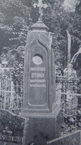 Памятник на могиле А. М. Штефко в Павловском Посаде