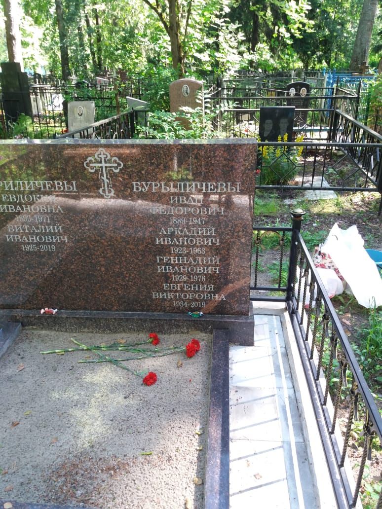 Мемориал Бурыличевых на Ногинском кладбище