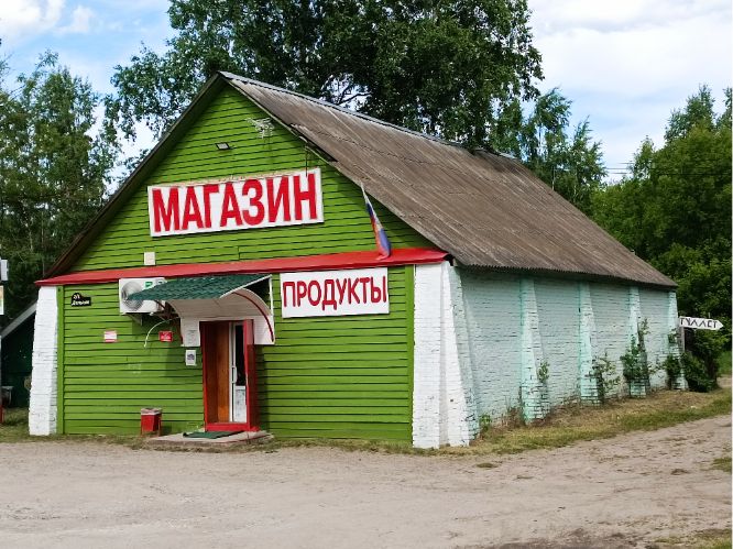 Магазин в деревне Дальняя