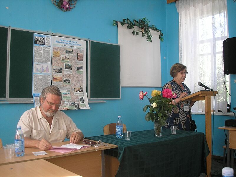 Герцыковские Чтения 2011