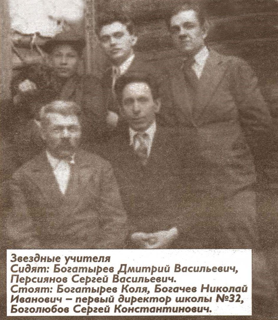 Звёздные учителя