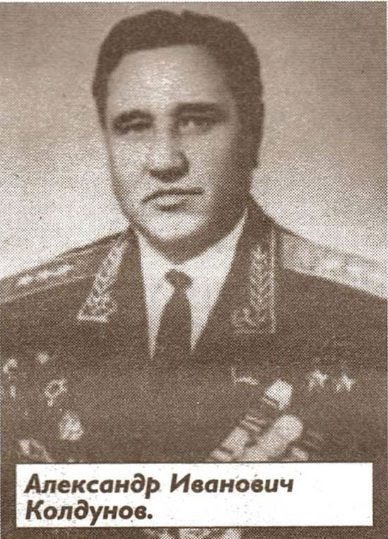 Александр Иванович Колдунов